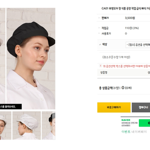 위생모자입니다.