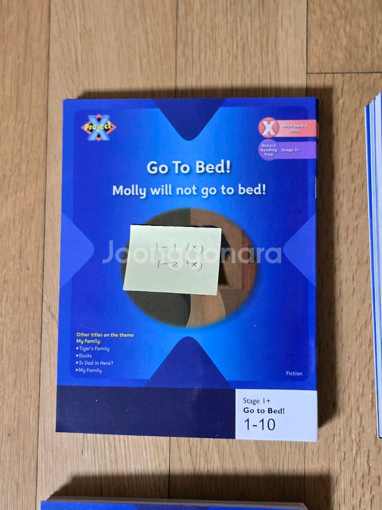 잠수네영어, 프로젝트X 51권--1