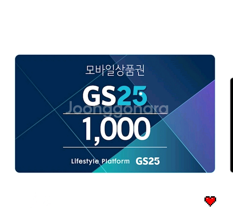gs25 5천원 상품권 모바일 금액권 천원권 5장--0