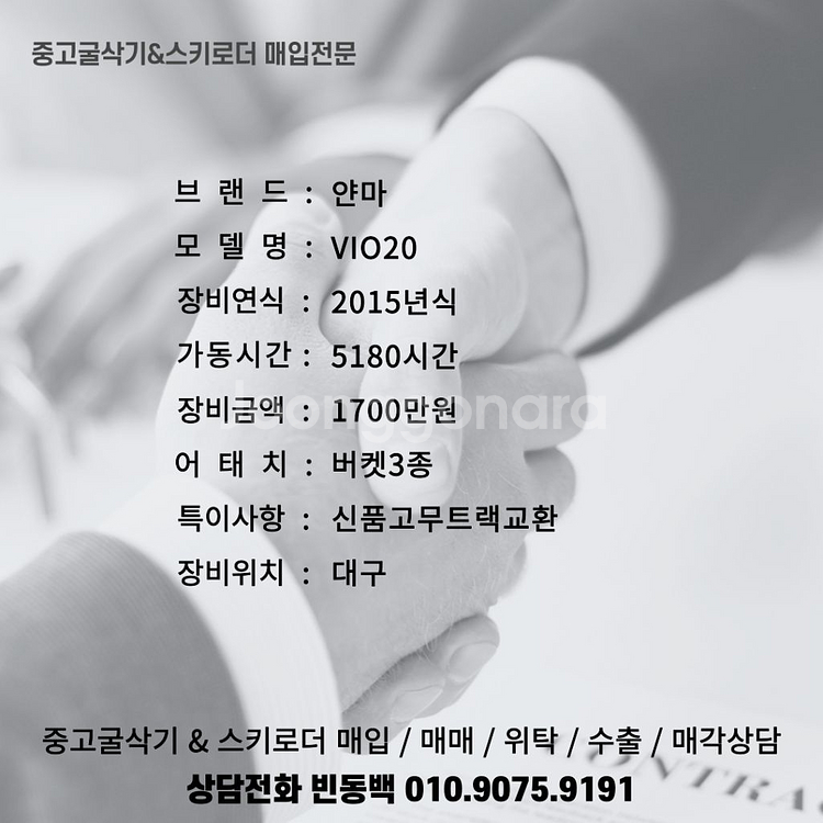 11월특가 얀마 V1020 신품트랙 중고미니굴삭기--8