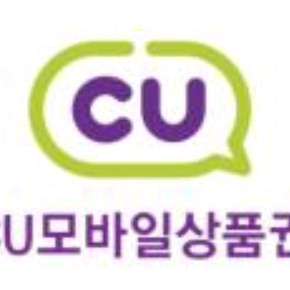 CU 모바일상품권 기프티콘 판매합니다