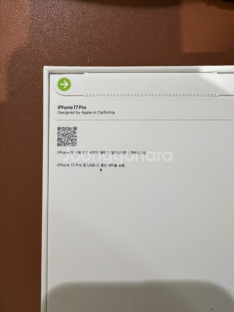 아이폰 17프로 512 코스믹오렌지 자급제 미개봉--1