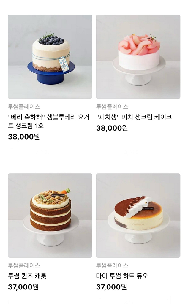 투썸플레이스 투썸케이크 36000원 교환권 케이크 변경가능--3