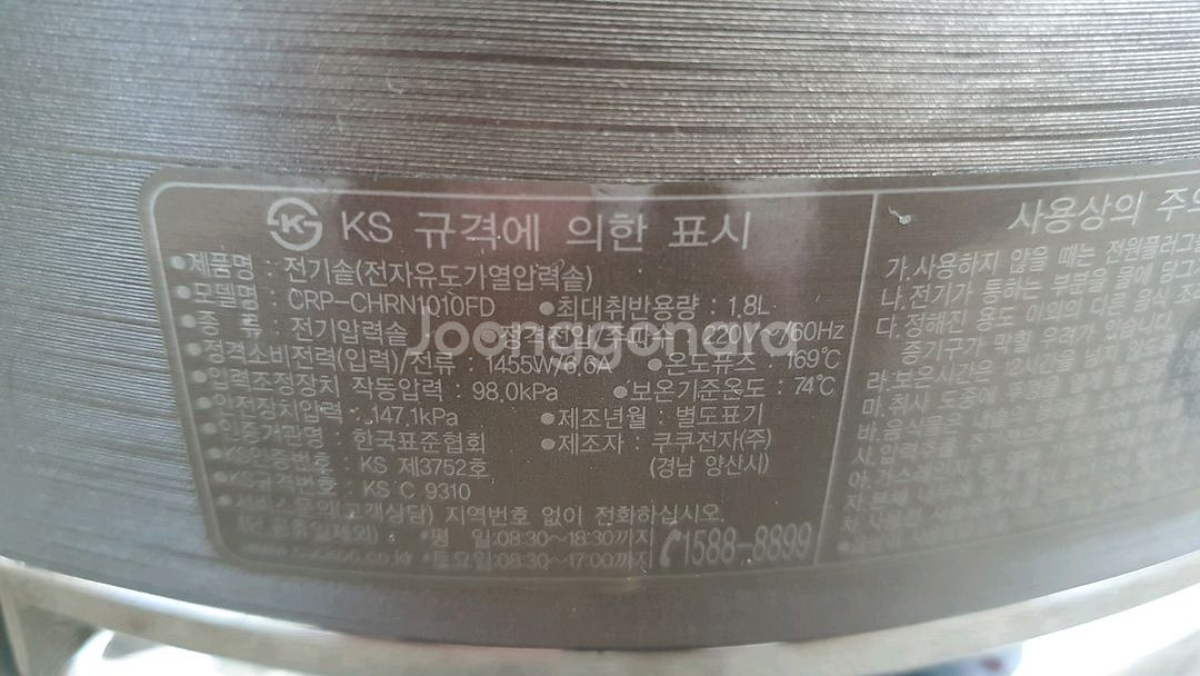 쿠쿠 IH압력밭솥 10인용 CRP-CHRN1010FD--3