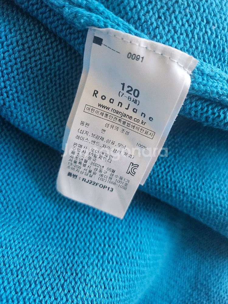 로아앤제인 니트원피스 120--5