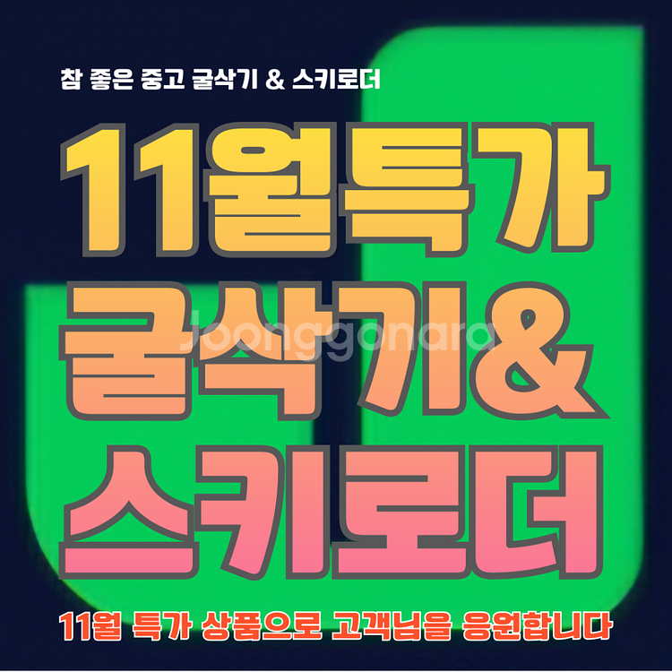 11월특가 얀마 VIO17 신품트랙 중고미니굴삭기--0