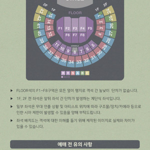 김동률 콘서트 11월 10일 A석 1층 15구역 7열 5번입니다