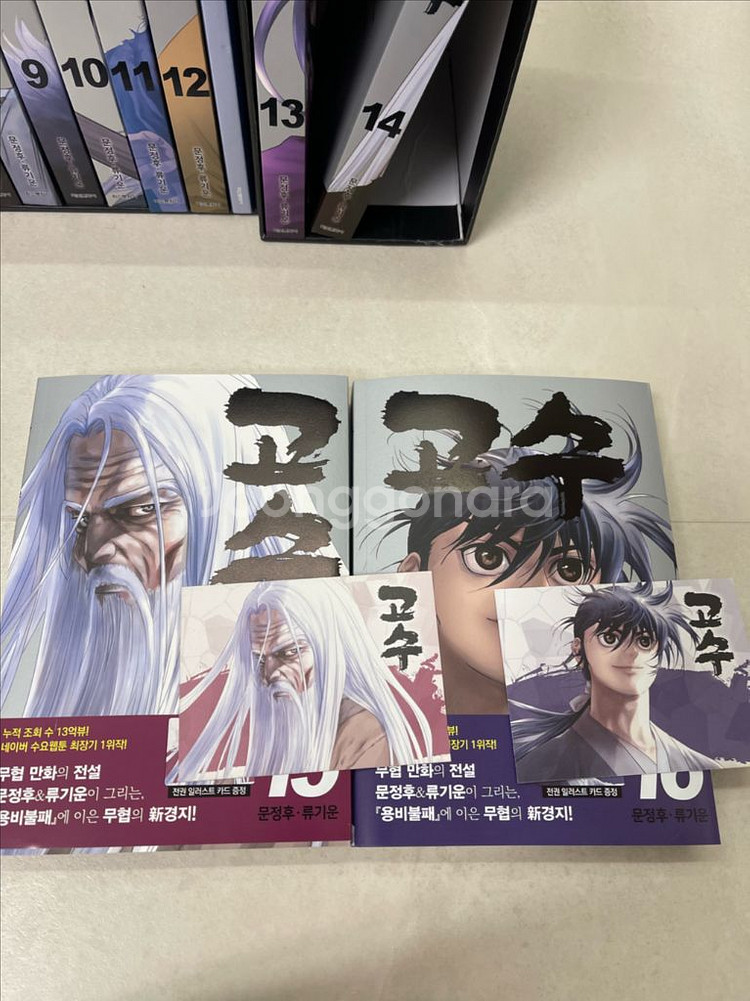 고수 만화책 전권 세트--0