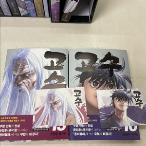 고수 만화책 전권 세트