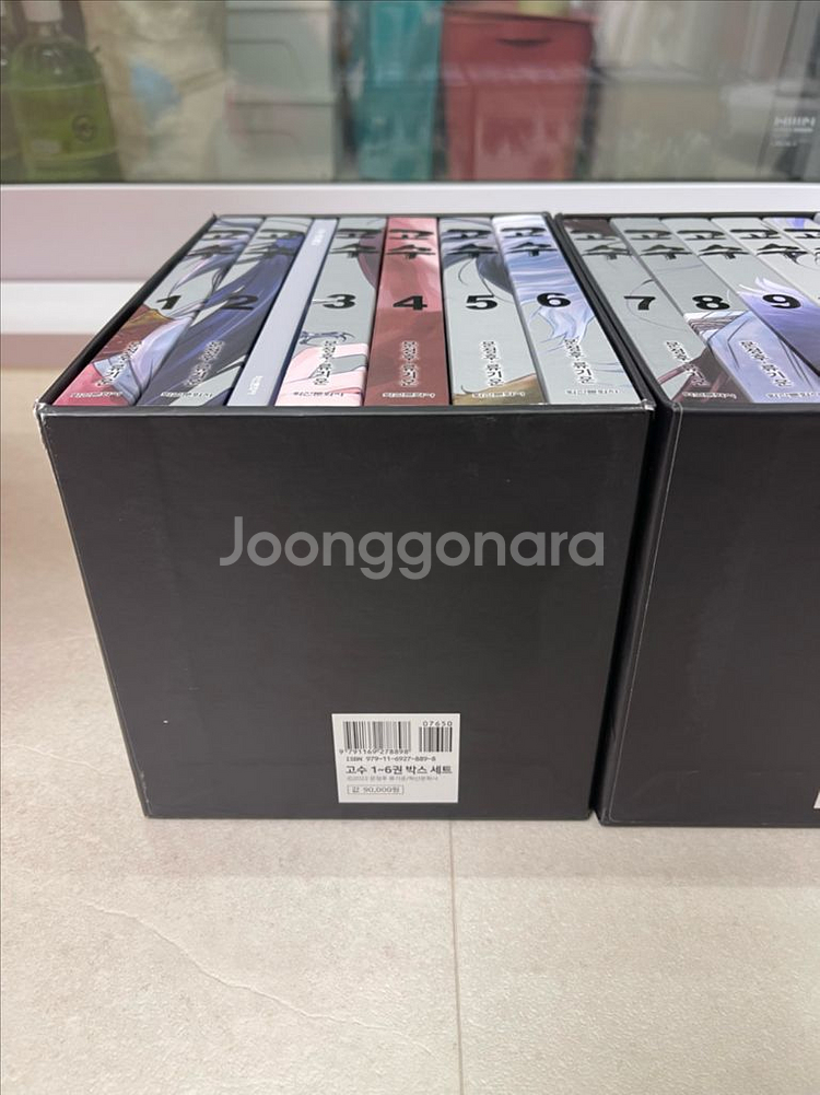 고수 만화책 전권 세트--4