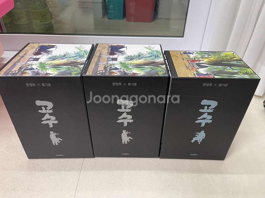 고수 만화책 전권 세트--5