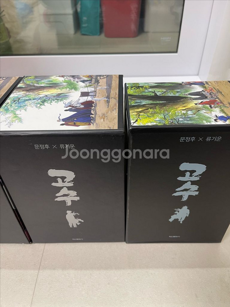 고수 만화책 전권 세트--6