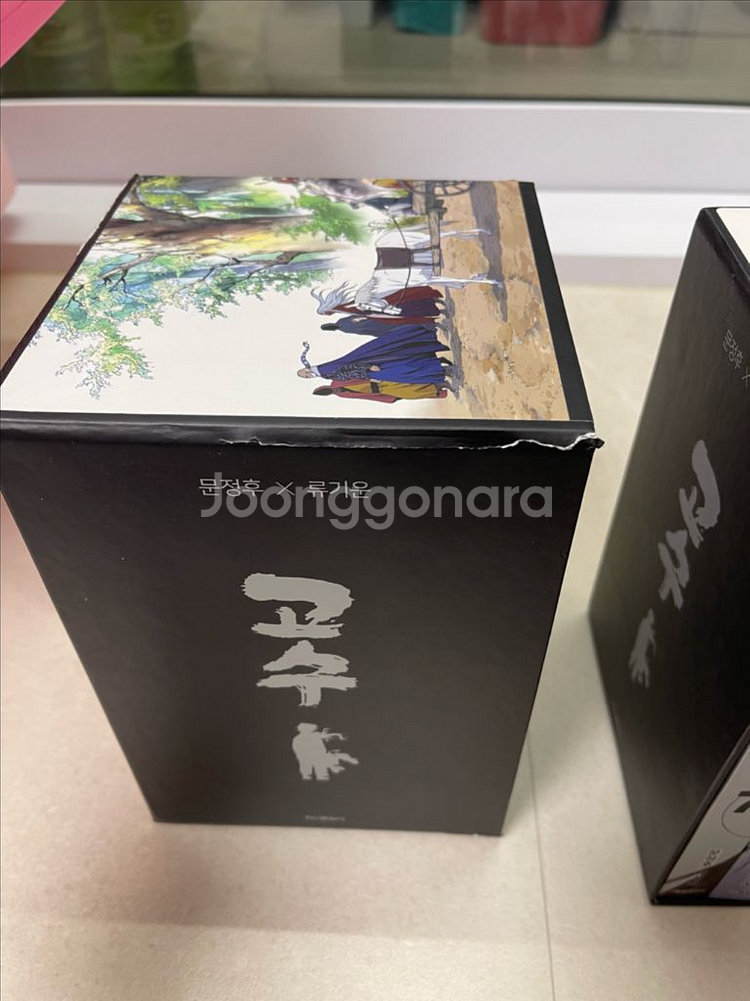 고수 만화책 전권 세트--7