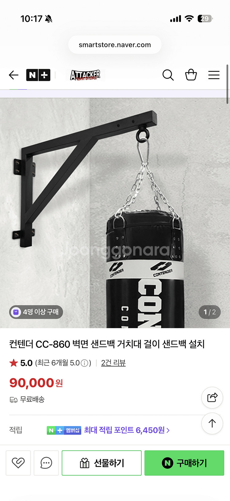 컨텐더 180cm 샌드백 + 설치 세트 일괄--1