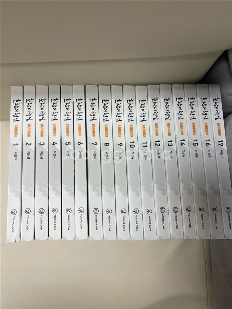 호랑이형님 1-17권 전권 만화책 네이버 웹툰--0