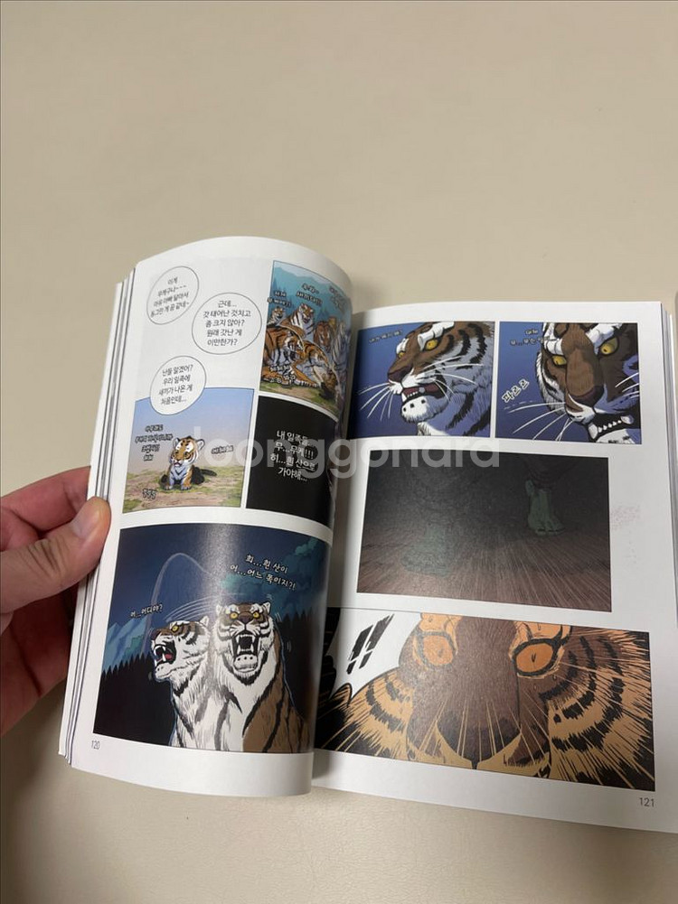 호랑이형님 1-17권 전권 만화책 네이버 웹툰--4