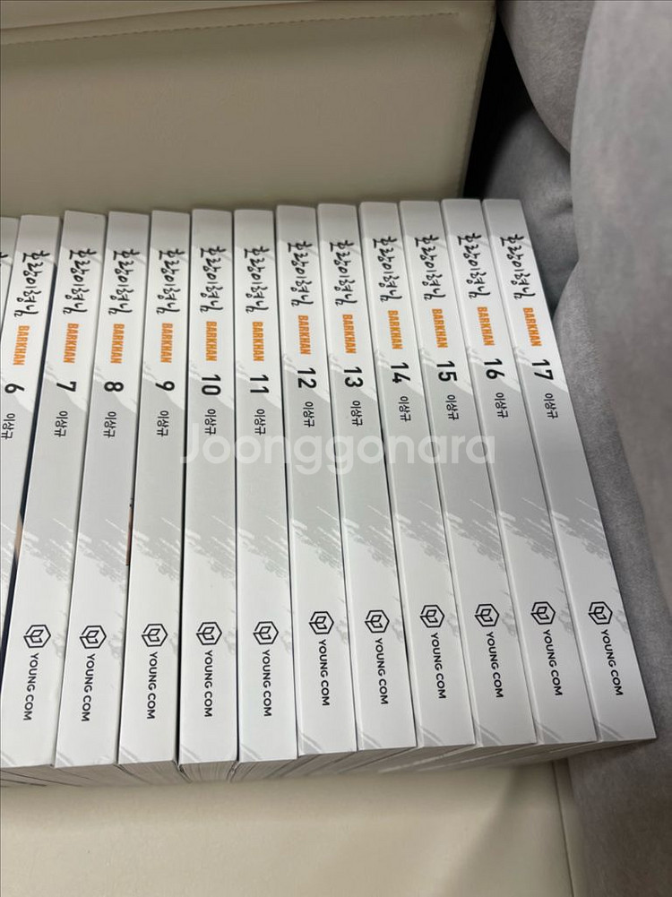 호랑이형님 1-17권 전권 만화책 네이버 웹툰--2