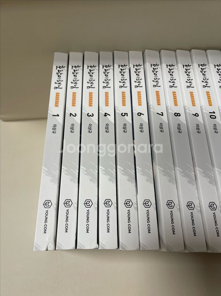 호랑이형님 1-17권 전권 만화책 네이버 웹툰--1