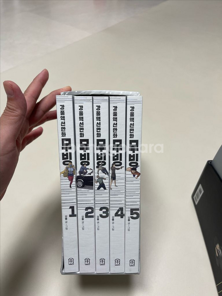 강풀 웹툰 만화책 무빙 브릿지 팝니다--1