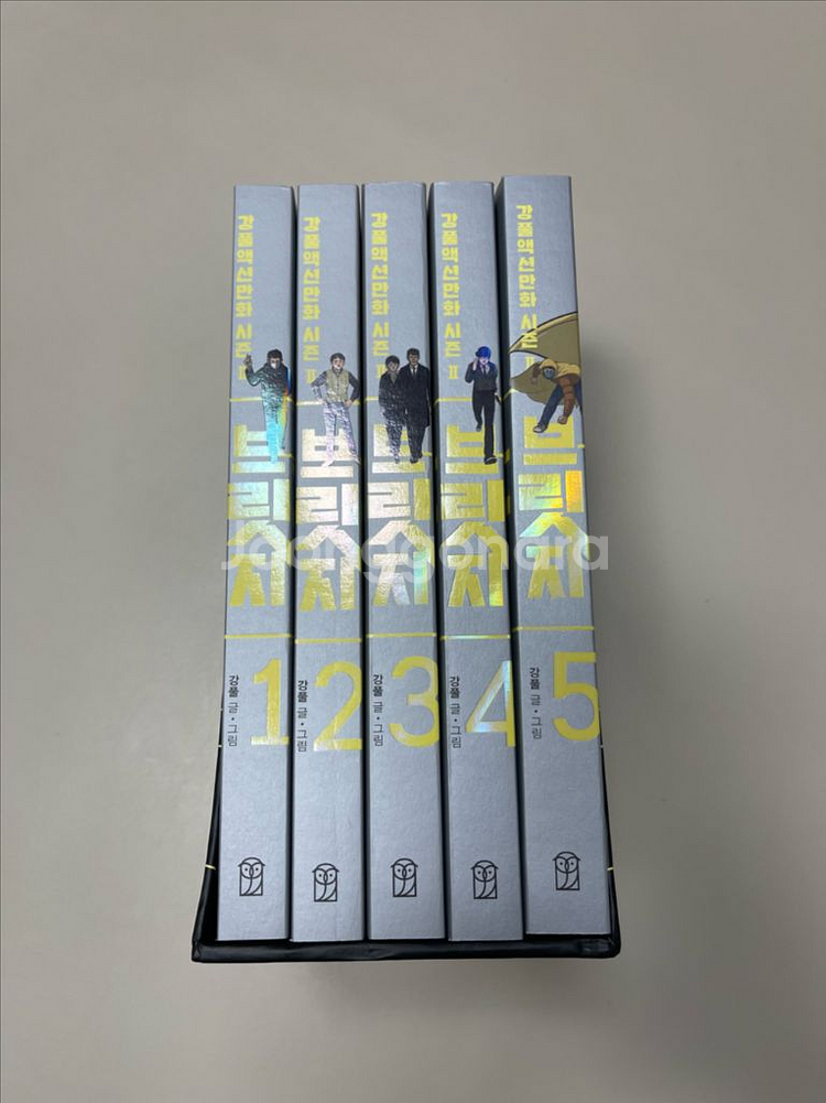 강풀 웹툰 만화책 무빙 브릿지 팝니다--5