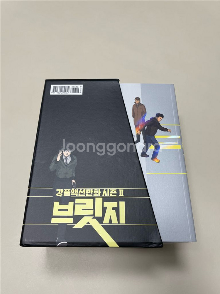 강풀 웹툰 만화책 무빙 브릿지 팝니다--9