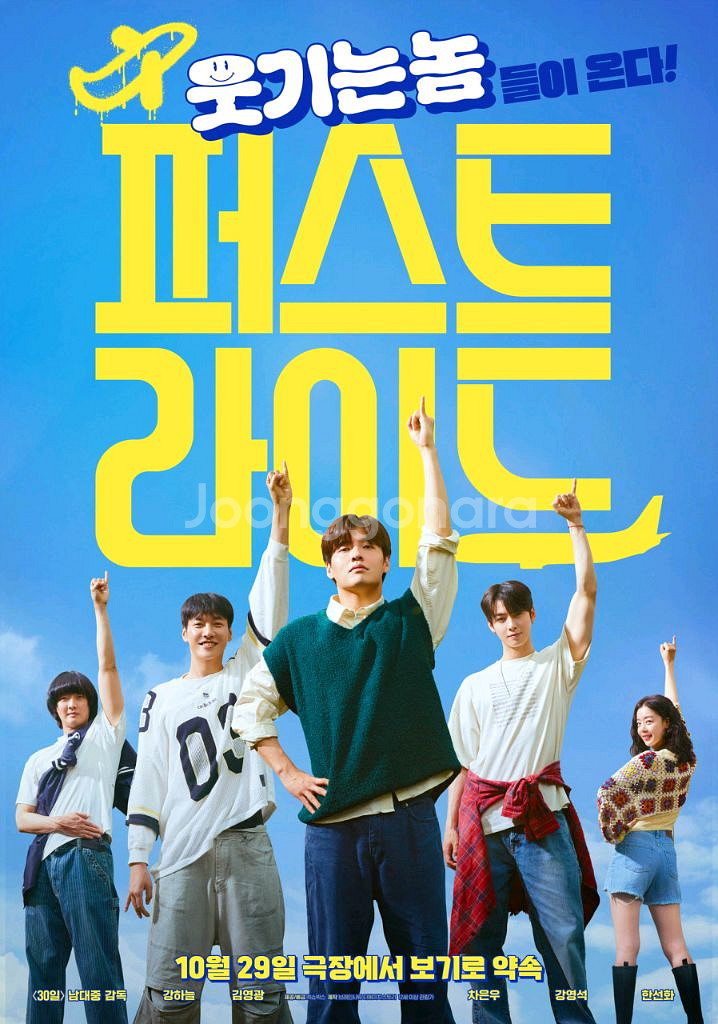 <퍼스트 라이드> cgv, 롯데시네마, 메가박스 예매--0
