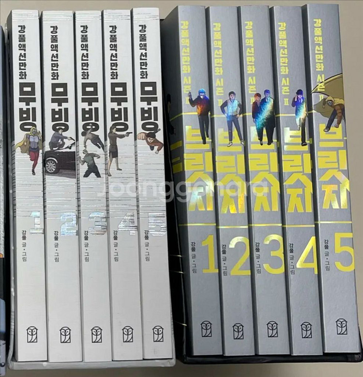 강풀 웹툰 만화책 무빙 브릿지 팝니다--0