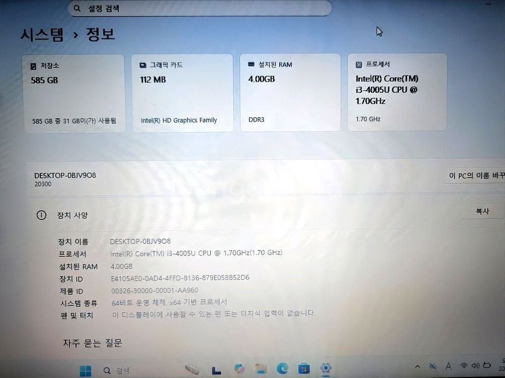 레노버 아이디어패드 S310 (4세대)--7