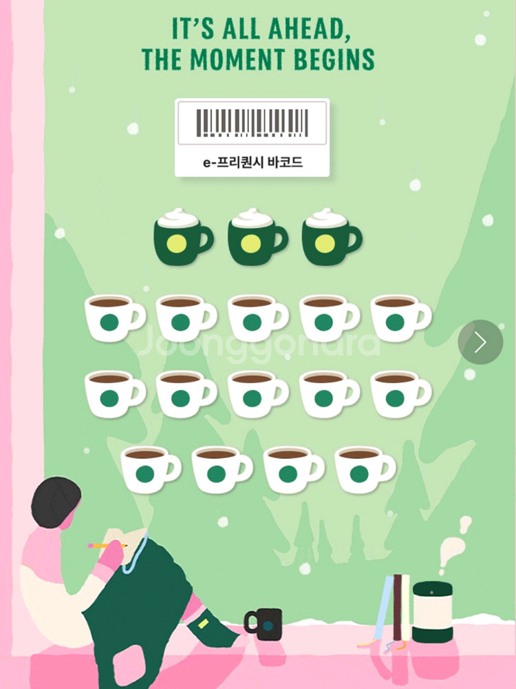 스타벅스 프리퀀시 일반 미션--0