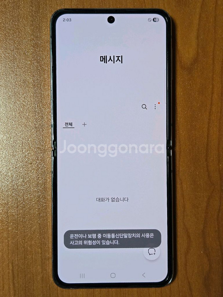 갤럭시 Z플립4 256G 블루 / SKT--9