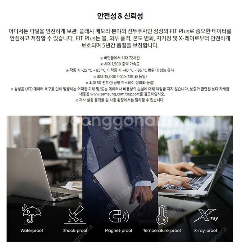 삼성 3.1 FIT Plus USB 256GB--4