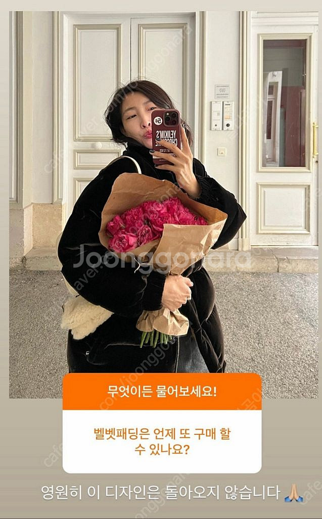 코스모폴리탄 줄라이 예지스 벨벳 패딩--2