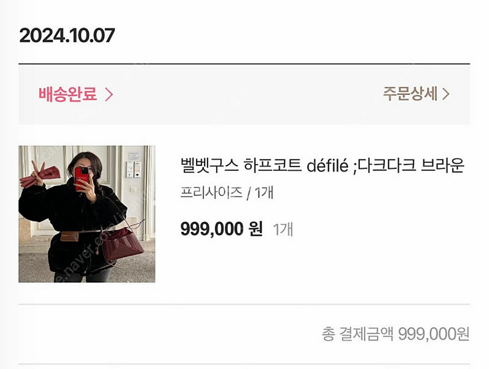 코스모폴리탄 줄라이 예지스 벨벳 패딩--6