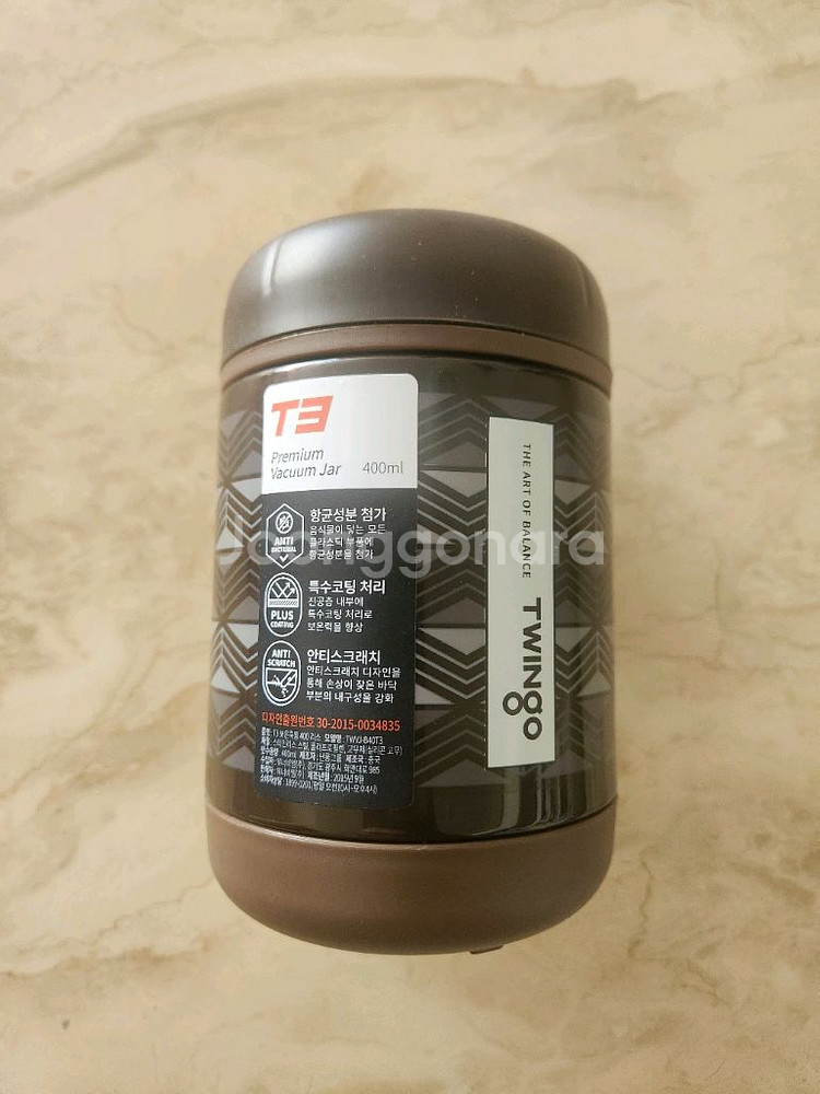 미사용)트윙고 보온도시락 죽통 수능도시락~ 반값택포--0