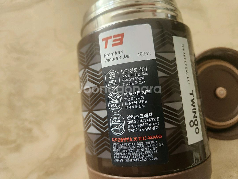 미사용)트윙고 보온도시락 죽통 수능도시락~ 반값택포--5