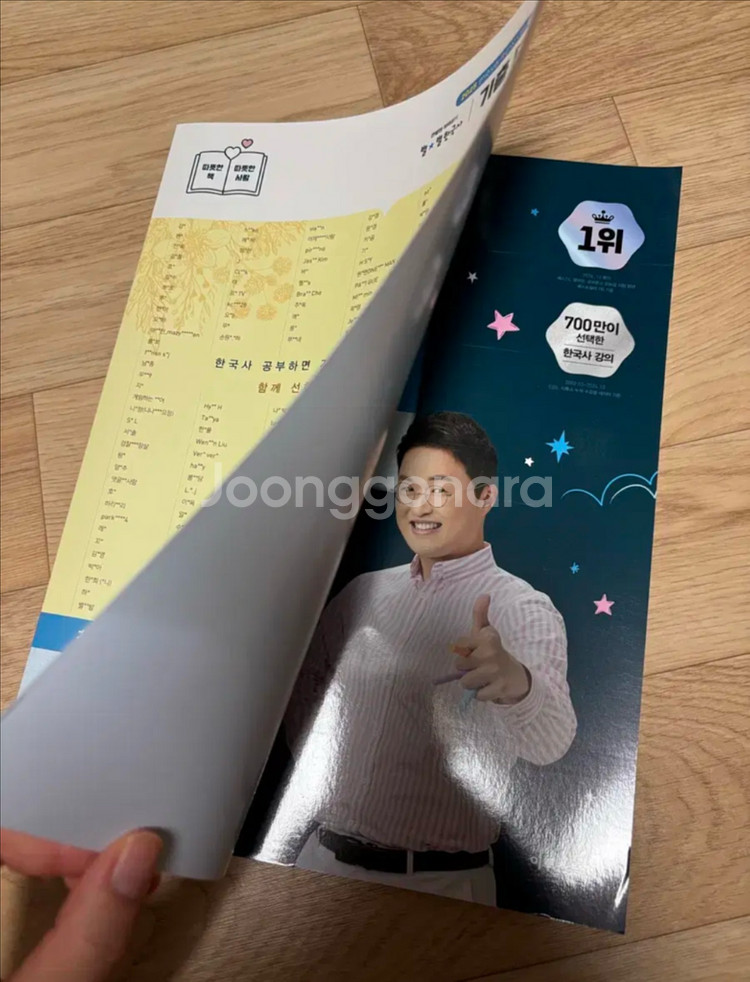 [새상품] 최태성 한능검 기출 500제 심화 미사용 판매--1