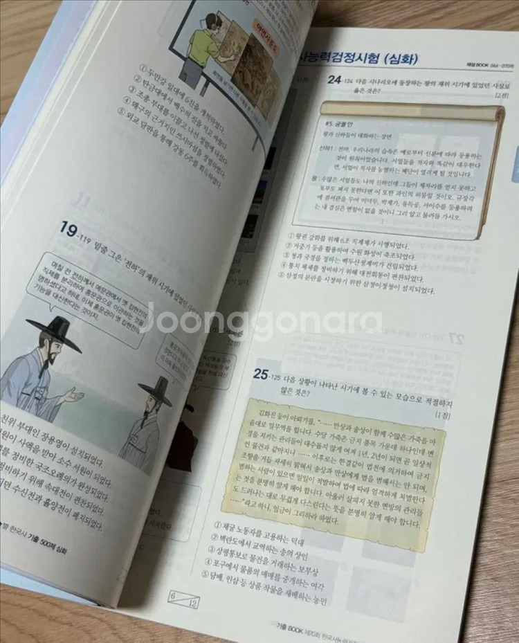 [새상품] 최태성 한능검 기출 500제 심화 미사용 판매--2