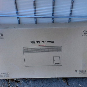 [새제품]벽걸이형 전기컨벡터 BC-200T 전기온풍기 히터