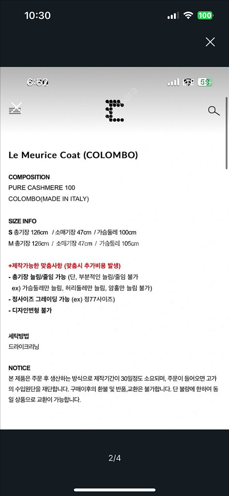 최종가 씨호린 르메리스 코트 콜롬보 최상 캐시미어 이중지 새상품--1