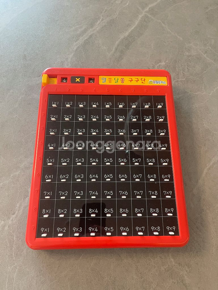 알쏭달쏭구구단--0