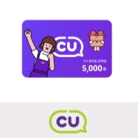cu편의점 상품권 5천원권 =>4500원