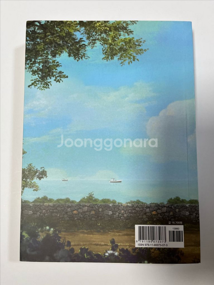 에이든 국내여행 가이드북--2