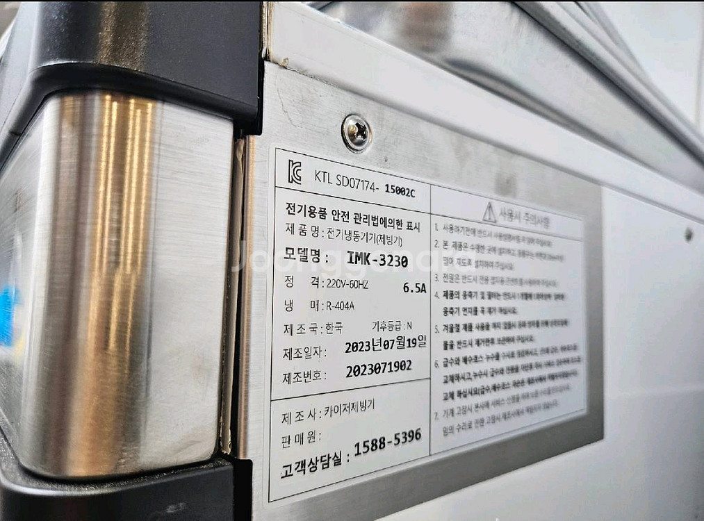 카이저 업소용 제빙기 IMK-3230--1
