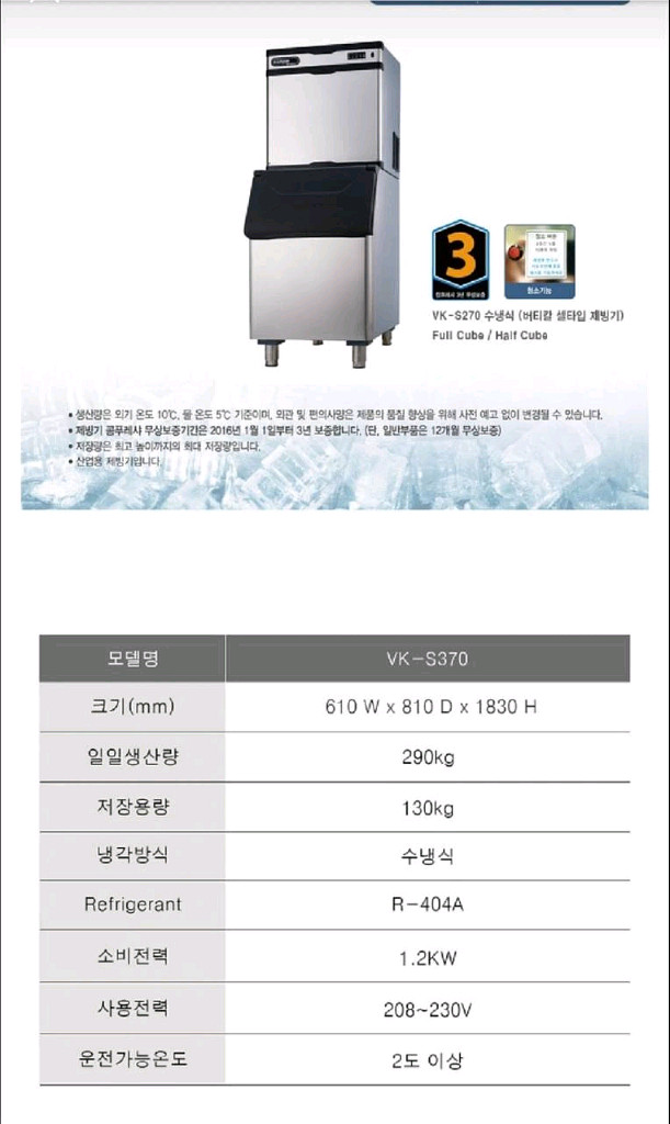 카이저 업소용 제빙기 IMK-3230--2