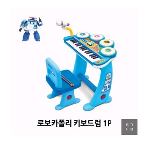 로보카폴리 키보드럼 피아노 드럼 장난감