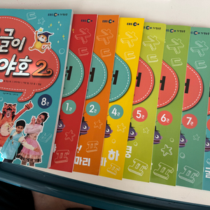 한글이야호2 (기본음절,받침글자) 8권