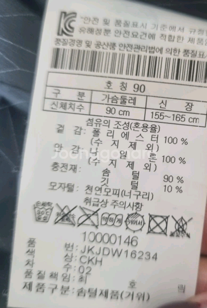 코오롱스포츠 안타티카 구스 패딩 90사이즈입니다--5