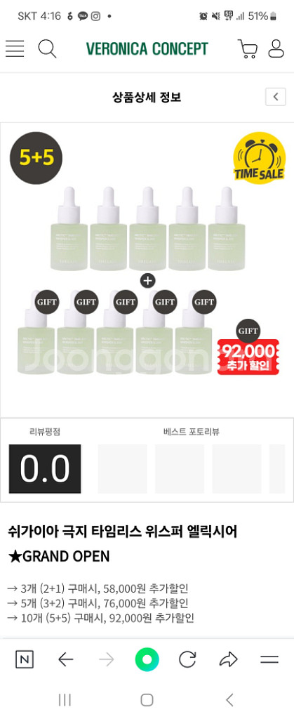 쉬가이아 극지 신비오일 (작년 런칭 제품)--0