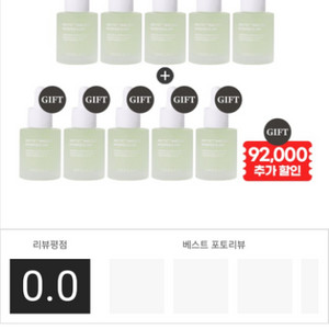 쉬가이아 극지 신비오일 (작년 런칭 제품)