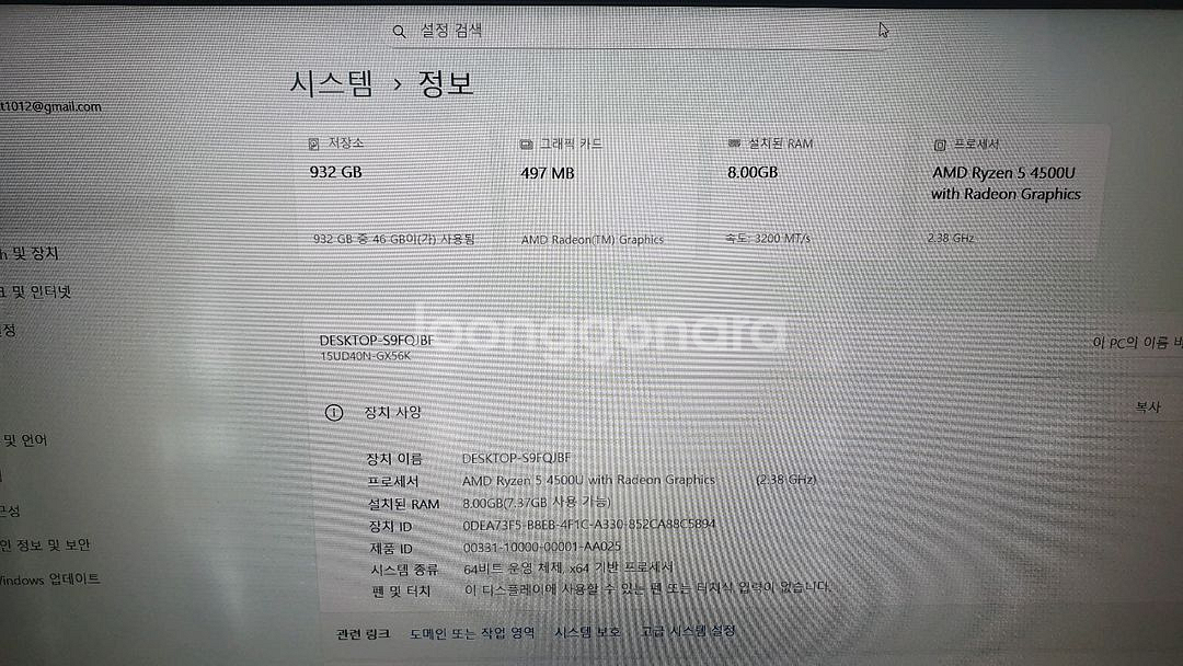 LG 노트북 15UD40N-GX56K 1TB--0
